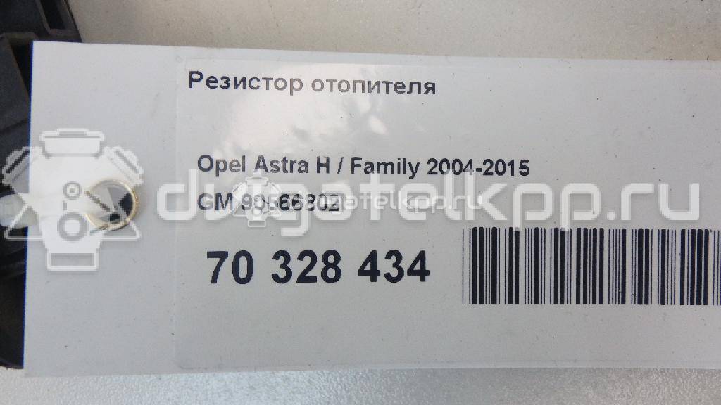 Фото Резистор отопителя  90566802 для Opel Astra / Corsa / Combo / Omega , / Zafira {forloop.counter}}