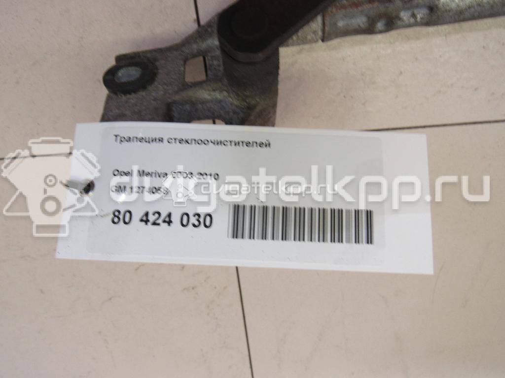 Фото Трапеция стеклоочистителей  1274058 для Opel Meriva {forloop.counter}}