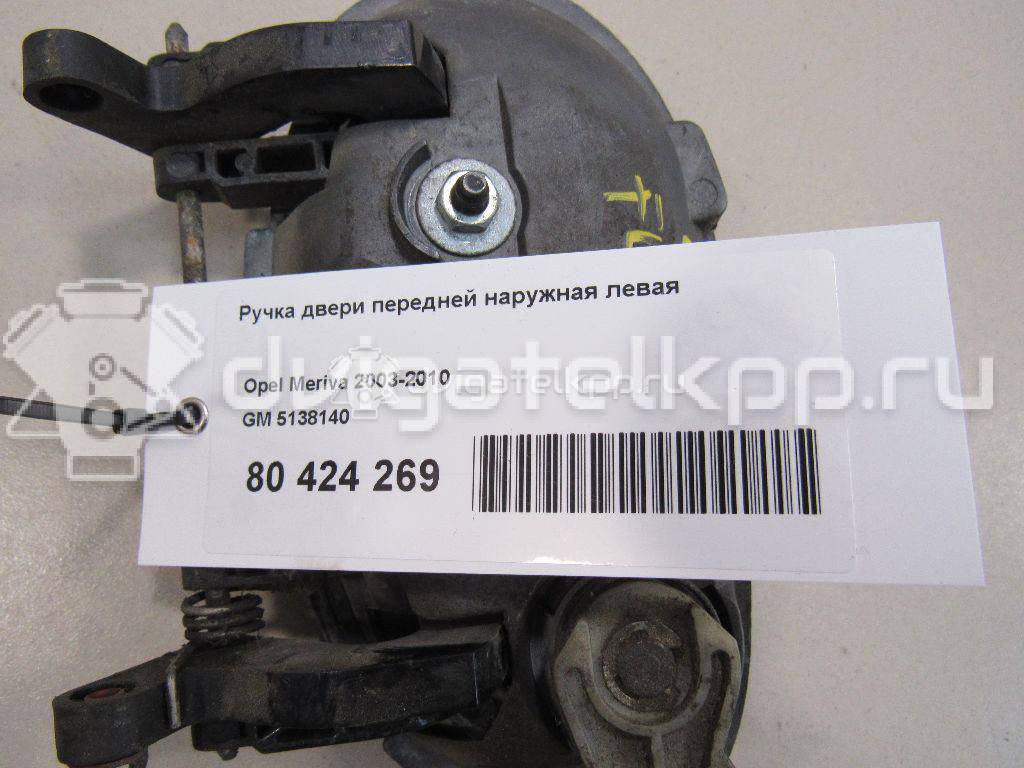 Фото Ручка двери передней наружная левая  5138140 для Opel Corsa / Combo / Meriva {forloop.counter}}