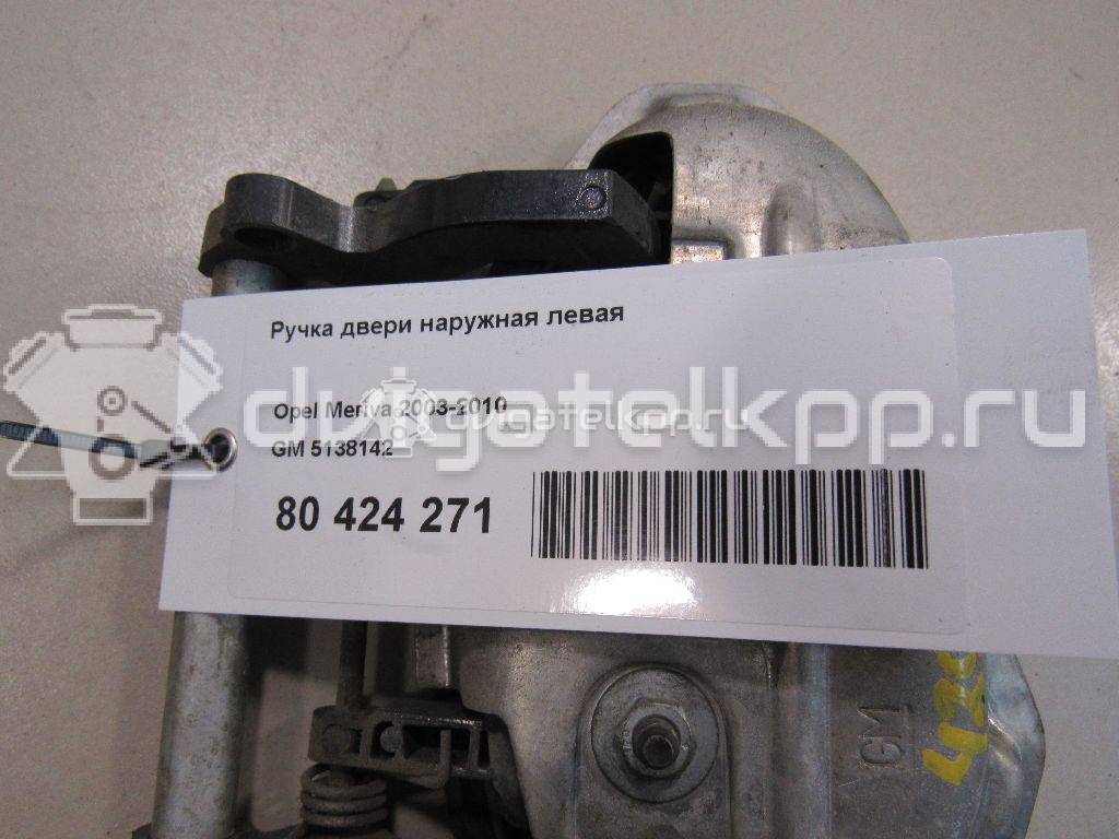 Фото Ручка двери наружная левая  5138142 для Opel Corsa / Meriva {forloop.counter}}