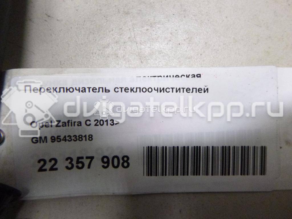 Фото Переключатель стеклоочистителей  95433818 для Opel Astra / Adam / Insignia / Zafira / Meriva {forloop.counter}}