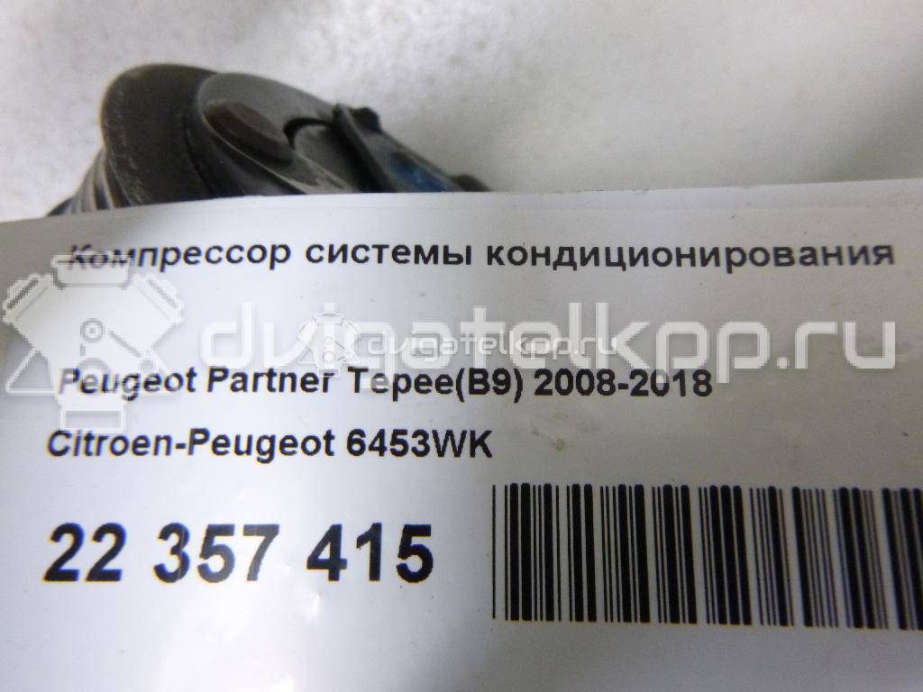 Фото Компрессор системы кондиционирования  6453WK для Peugeot 407 / 3008 / 308 / 5008 / 508 {forloop.counter}}