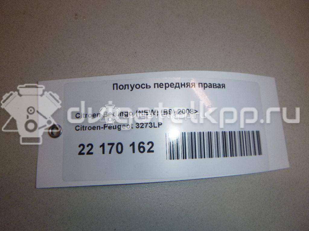 Фото Полуось передняя правая  3273LP для Peugeot 406 / 3008 / 5008 / 2008 / 208 {forloop.counter}}