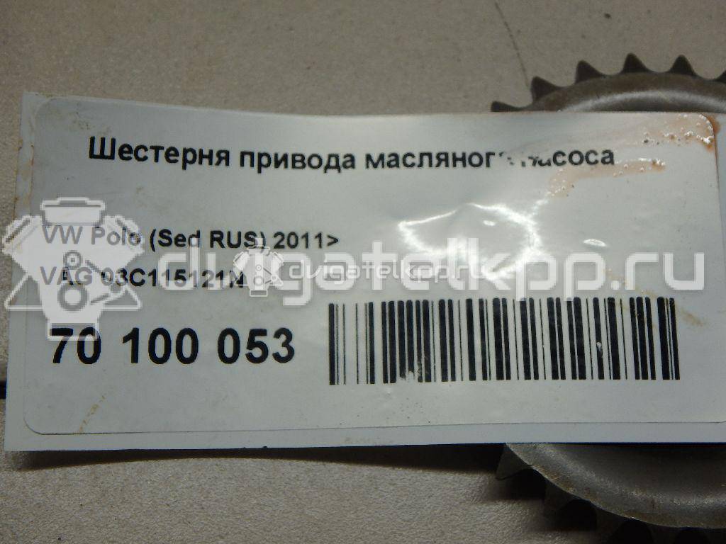 Фото Шестерня привода масляного насоса  03c115121n для Volkswagen / Seat {forloop.counter}}