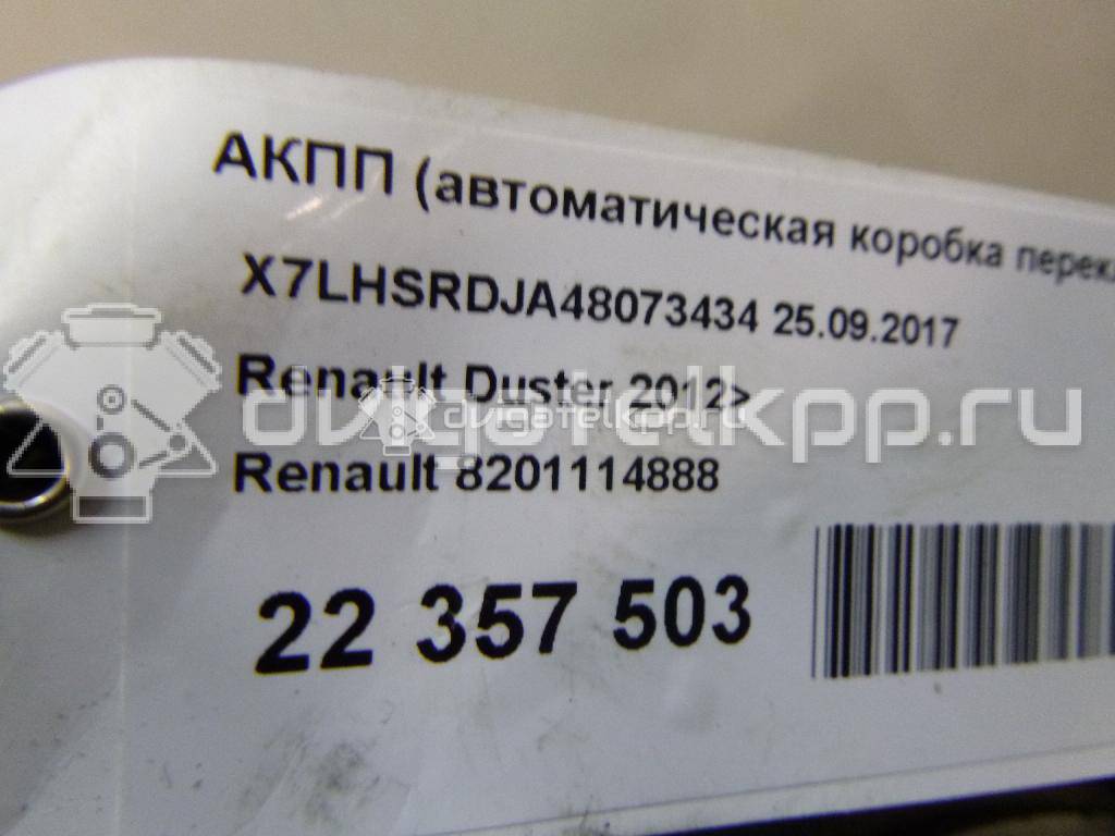 Фото Контрактная (б/у) АКПП для Mahindra / Renault 117 л.с 16V 2.0 л F4R бензин 8201114888 {forloop.counter}}