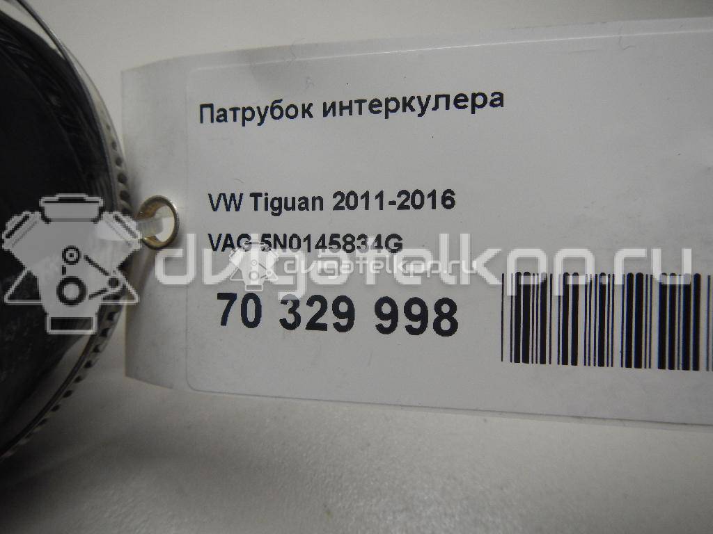 Фото Патрубок интеркулера  5N0145834G для Seat Alhambra {forloop.counter}}