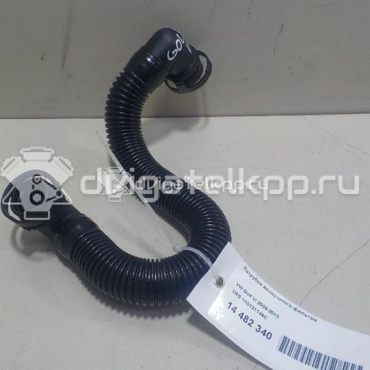 Фото Патрубок воздушного фильтра  1K0131149C для Audi / Seat