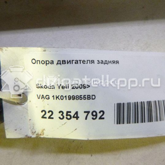 Фото Опора двигателя задняя  1k0199855bd для Seat Leon / Altea