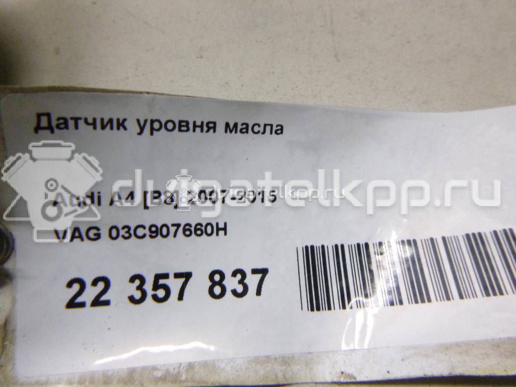 Фото Датчик уровня масла  03C907660H для Seat Leon / Altea / Exeo {forloop.counter}}