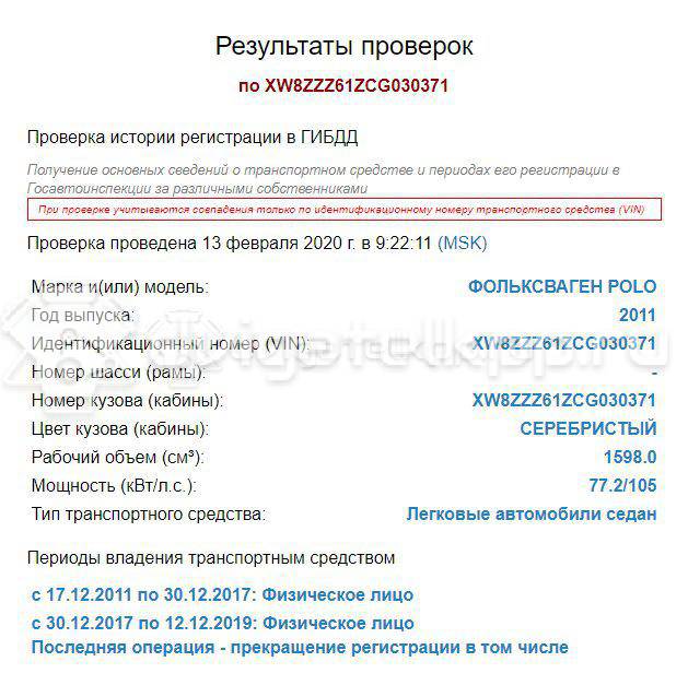 Фото Контрактный (б/у) двигатель CFNA для Volkswagen / Seat 105 л.с 16V 1.6 л бензин 03C100092BX {forloop.counter}}