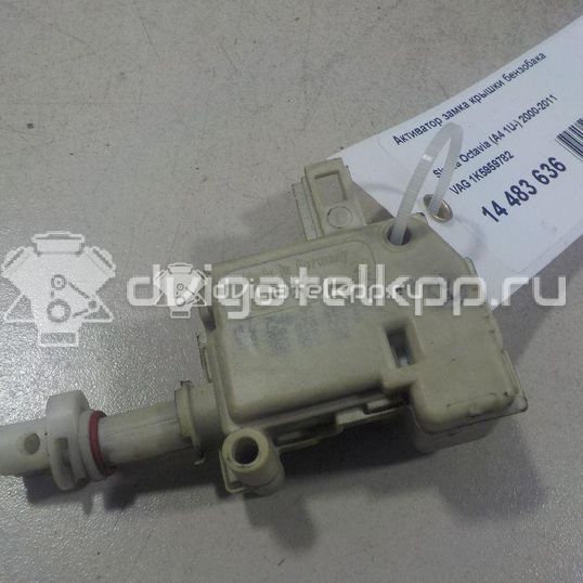 Фото Активатор замка крышки бензобака  1K5959782 для Skoda Octavia / Superb