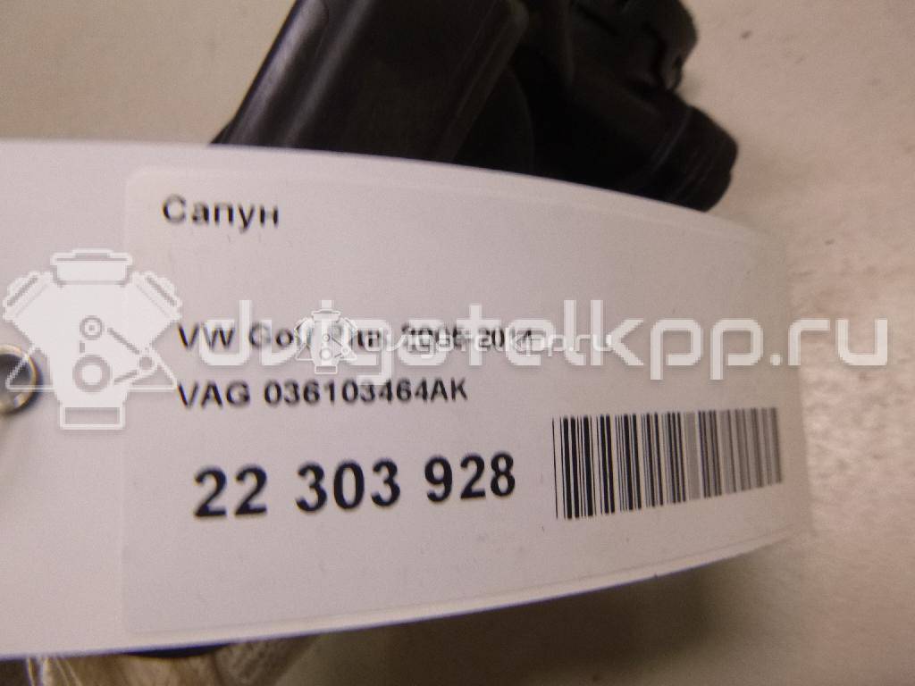 Фото Маслоотделитель  036103464AK для vw Caddy III {forloop.counter}}