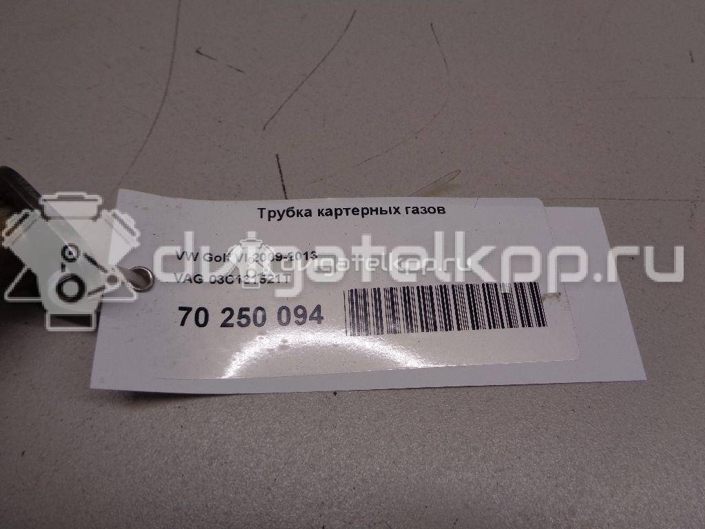 Фото Трубка картерных газов  03c131521t для Skoda Octavia / Octaviaii 1Z3 {forloop.counter}}