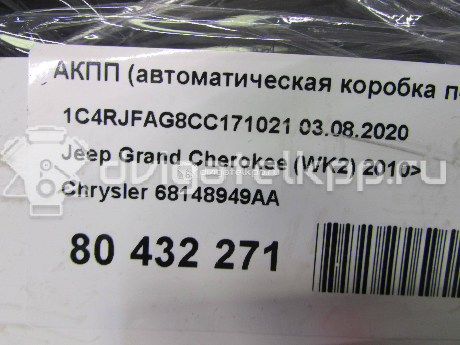 Фото Контрактная (б/у) АКПП для Chrysler / Jeep / Dodge / Ram 280-309 л.с 24V 3.6 л ERB Бензин/спирт 68148949AA {forloop.counter}}