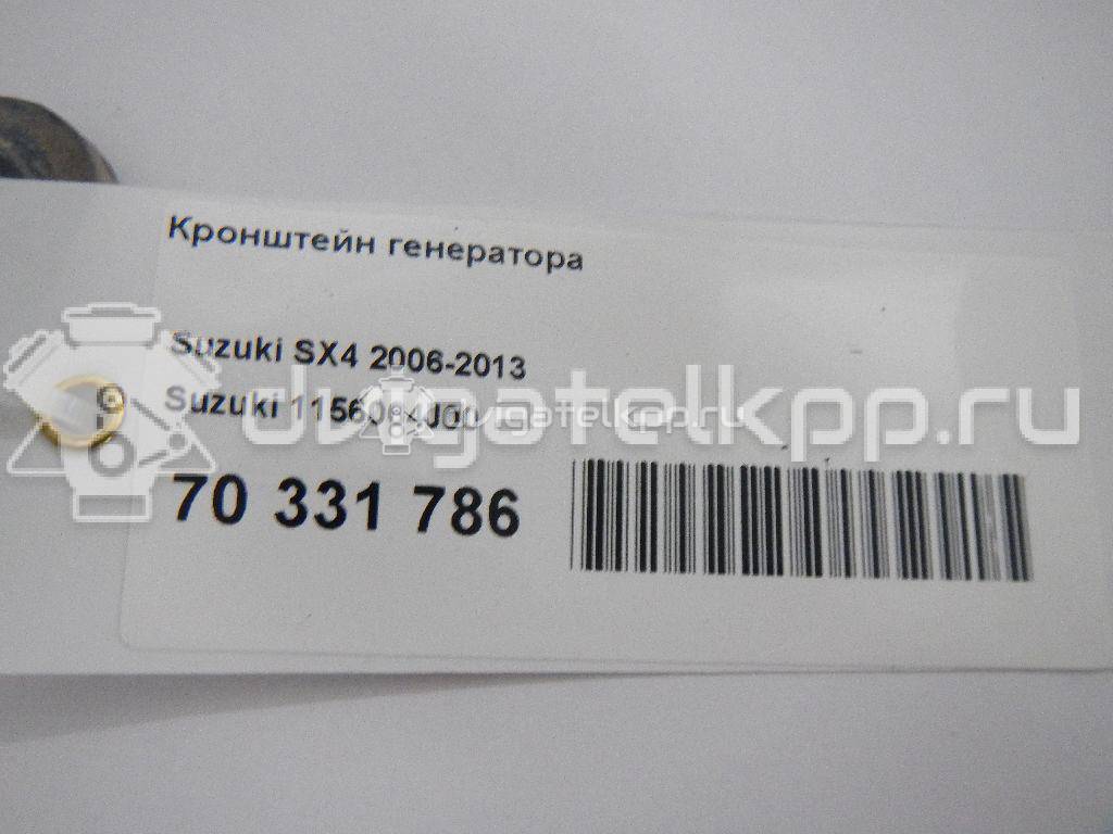 Фото Кронштейн генератора  1156064j00 для Maruti Suzuki / Suzuki / Suzuki (Changhe) / Fiat / Suzuki (Changan) {forloop.counter}}