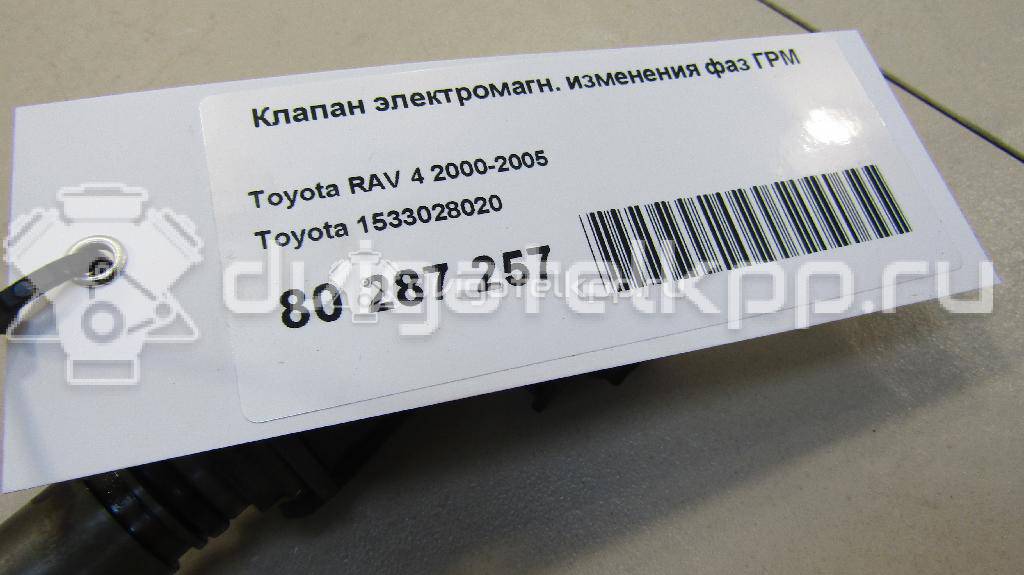 Фото Клапан электромагн. изменения фаз ГРМ  1533028020 для Toyota Rav 4 / Camry / Previa / Avensis {forloop.counter}}