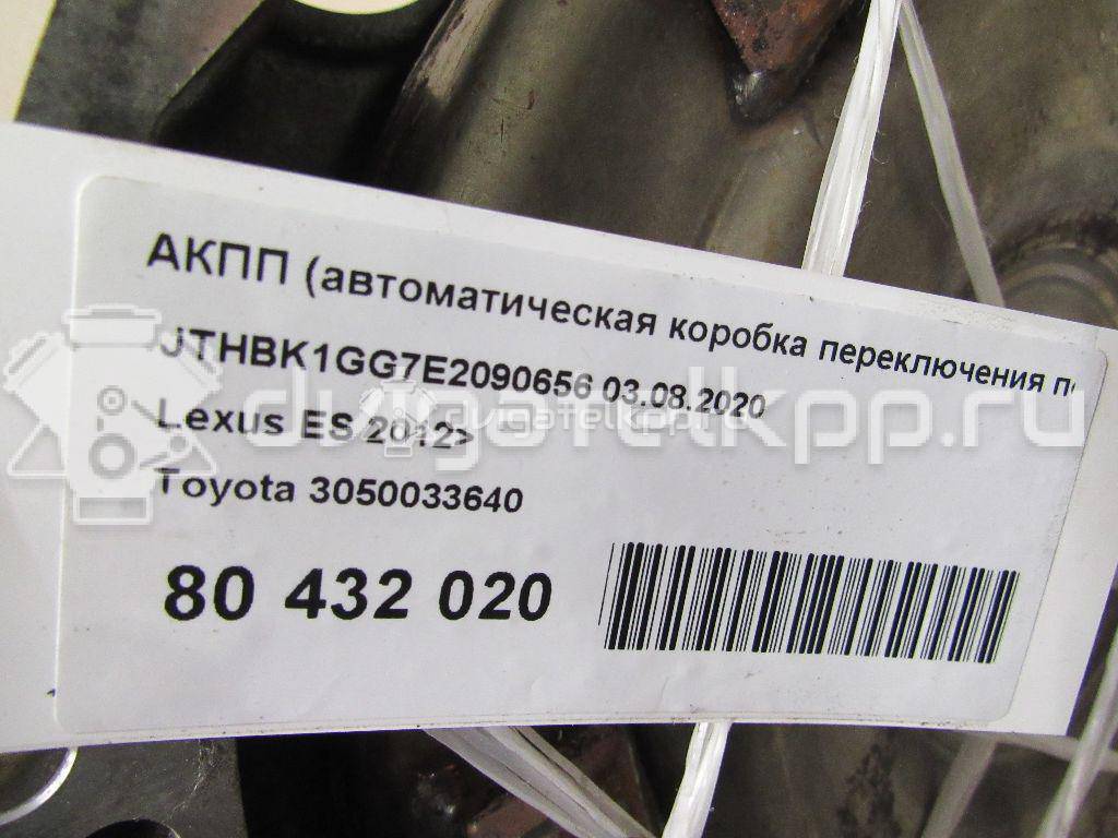 Фото Контрактная (б/у) АКПП для Lotus / Lexus / Toyota / Toyota (Gac) 280-416 л.с 24V 3.5 л 2GR-FE бензин 3050033640 {forloop.counter}}