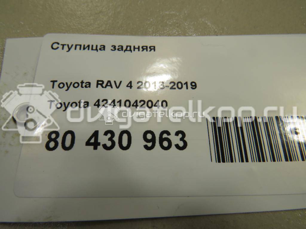 Фото Ступица задняя  4241042040 для Toyota Rav 4 {forloop.counter}}