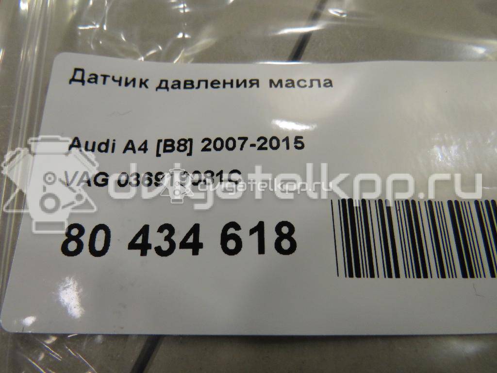 Фото Датчик давления масла  036919081C для Audi A4 / A6 / A3 / A5 / Tt {forloop.counter}}