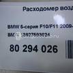 Фото Расходомер воздуха (массметр)  13627593624 для Bmw X4 F26 / 3 / 5 / 6 / 1 {forloop.counter}}