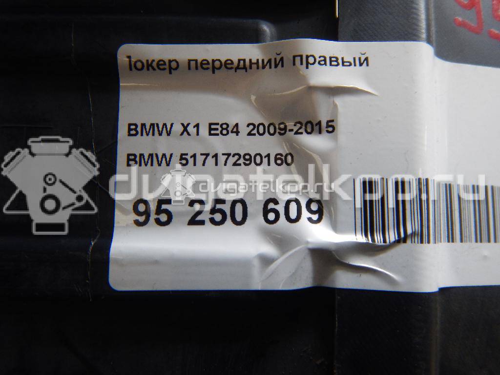 Фото Локер передний правый  51717290160 для Bmw X1 {forloop.counter}}