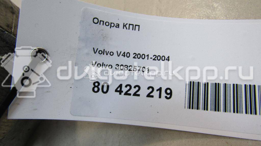 Фото Опора КПП  30825701 для Volvo S70 Ls / V70 / 850 / S40 / V40 {forloop.counter}}