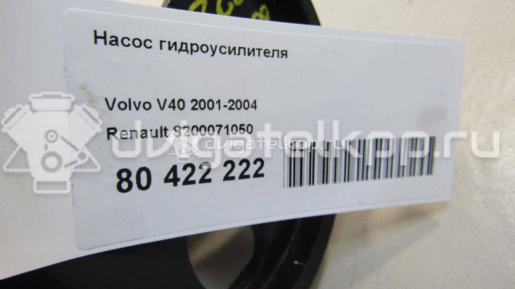 Фото Насос гидроусилителя  8200071050 для volvo S40 {forloop.counter}}