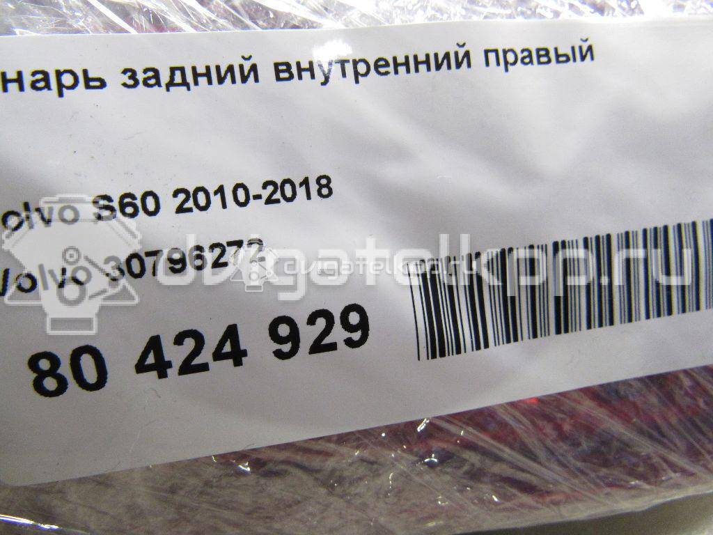 Фото Фонарь задний внутренний правый  30796272 для Volvo S60 {forloop.counter}}