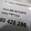 Фото Пружина переднего суппорта  30671546 для Volvo V70 / V60 / S60 / S80 / Xc70 {forloop.counter}}