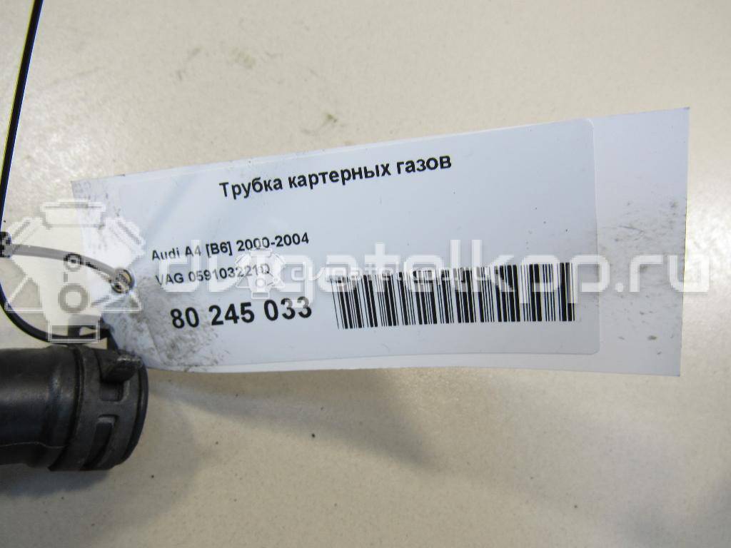 Фото Трубка картерных газов  059103221D для Skoda Superb {forloop.counter}}