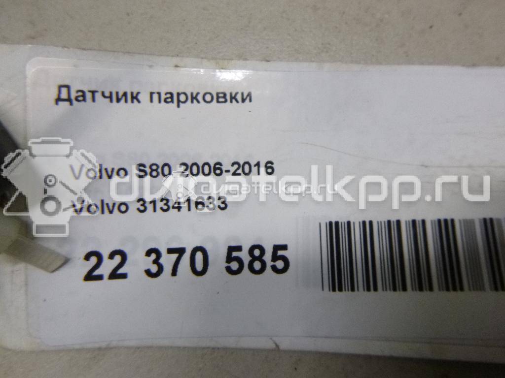 Фото Датчик парковки  31341633 для Volvo S80 / Xc70 / Xc60 {forloop.counter}}