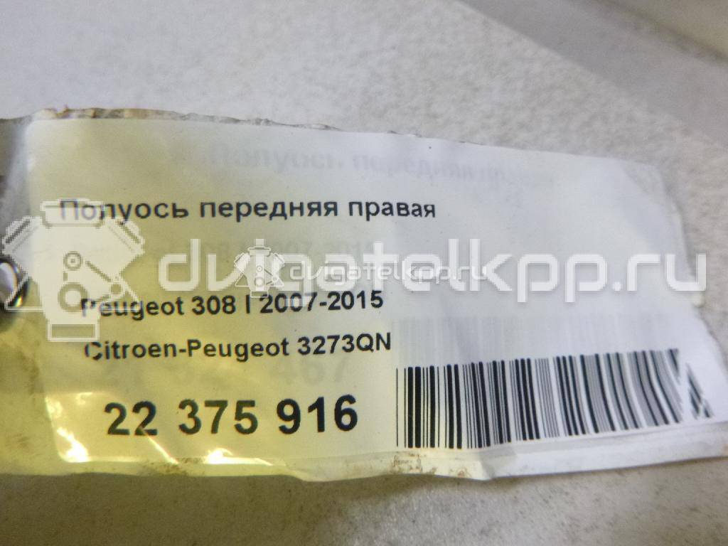 Фото Полуось передняя правая  3273qn для Citroen C4 {forloop.counter}}