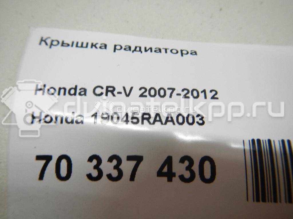 Фото Крышка радиатора  19045RAA003 для mitsubishi Eclipse IV (DK) {forloop.counter}}