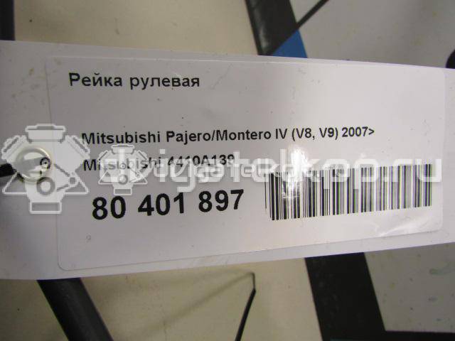 Фото Рейка рулевая  4410A139 для Mitsubishi Lancer / Pajero / Galant {forloop.counter}}