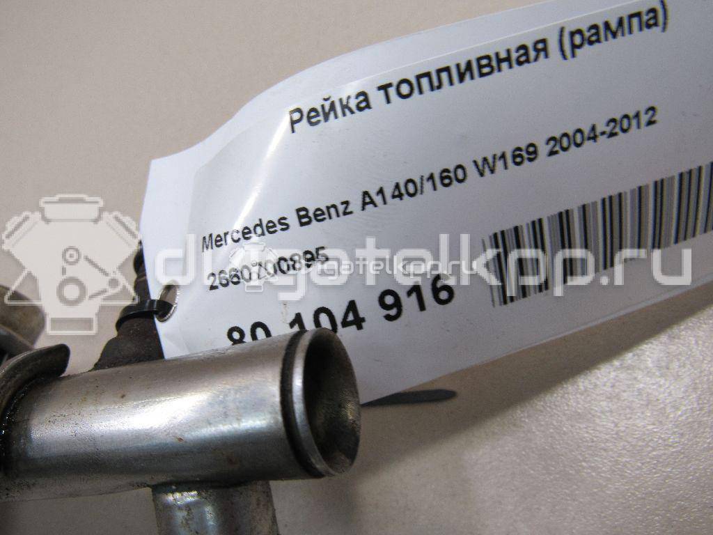 Фото Рейка топливная (рампа)  2660700895 для mercedes benz A140/160 W169 {forloop.counter}}