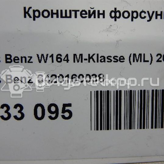 Фото Кронштейн форсунки  6420160038 для mercedes benz A140/160 W169