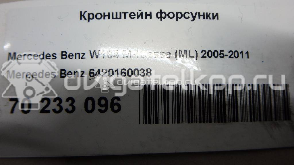 Фото Кронштейн форсунки  6420160038 для mercedes benz A140/160 W169 {forloop.counter}}