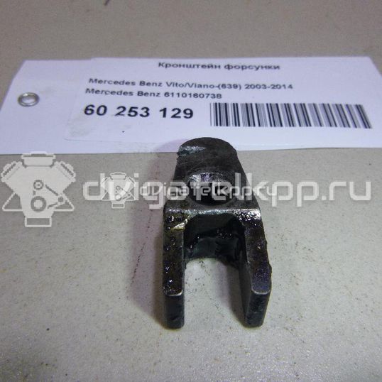 Фото Кронштейн форсунки  6110160738 для mercedes benz A140/160 W169