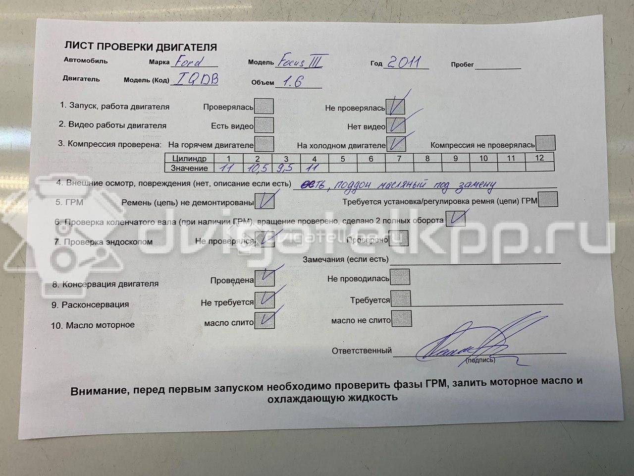 Фото Контрактный (б/у) двигатель CT для Volkswagen / Ford (Changan) 110 л.с 16V 1.5 л бензин 1752082 {forloop.counter}}