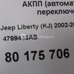 Фото Контрактная (б/у) АКПП для Ram / Jeep / Dodge 205-222 л.с 12V 3.7 л EKG бензин 68039352AC {forloop.counter}}