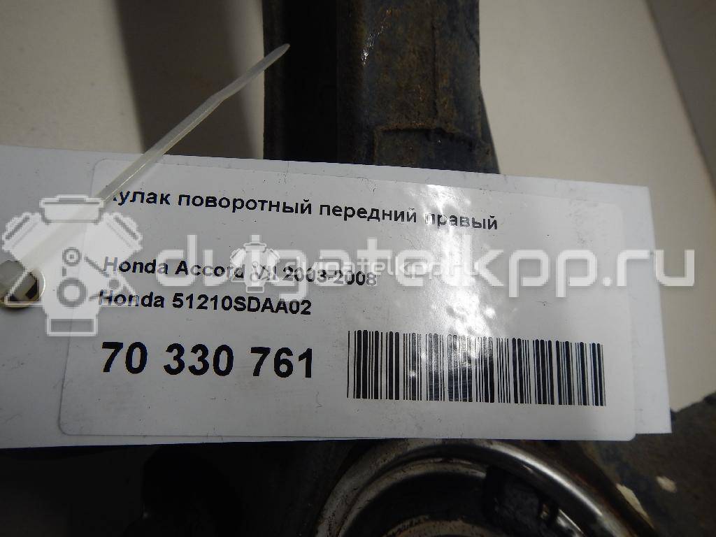 Фото Кулак поворотный передний правый  51210sdaa02 для Honda Accord {forloop.counter}}