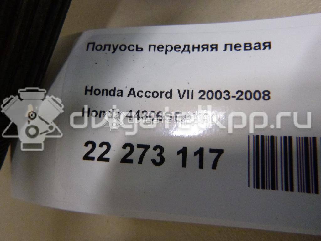 Фото Полуось передняя левая  44306SEAN00 для Honda Fr-V Be / Civic / Accord / Cr-V {forloop.counter}}