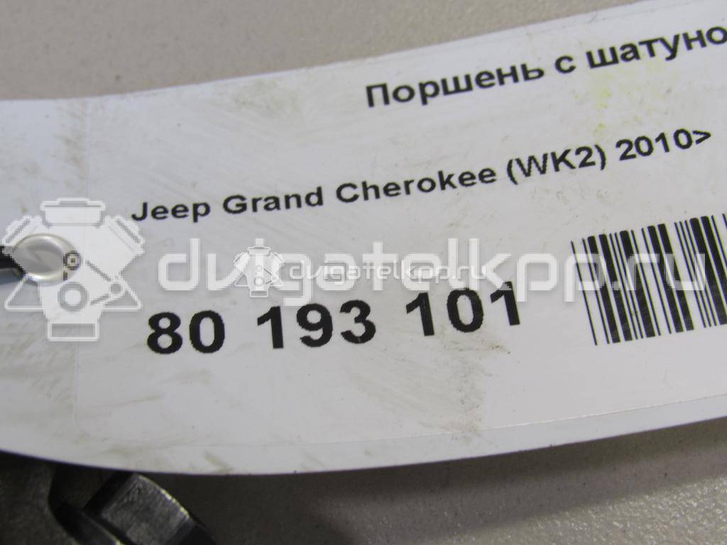 Фото Поршень с шатуном для двигателя ERB для Chrysler / Jeep / Dodge / Ram 284-294 л.с 24V 3.6 л Бензин/спирт 5184347AG {forloop.counter}}