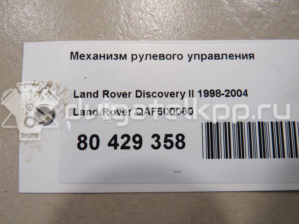 Фото Механизм рулевого управления  QAF500060 для Land Rover Discovery / Defender L316 {forloop.counter}}