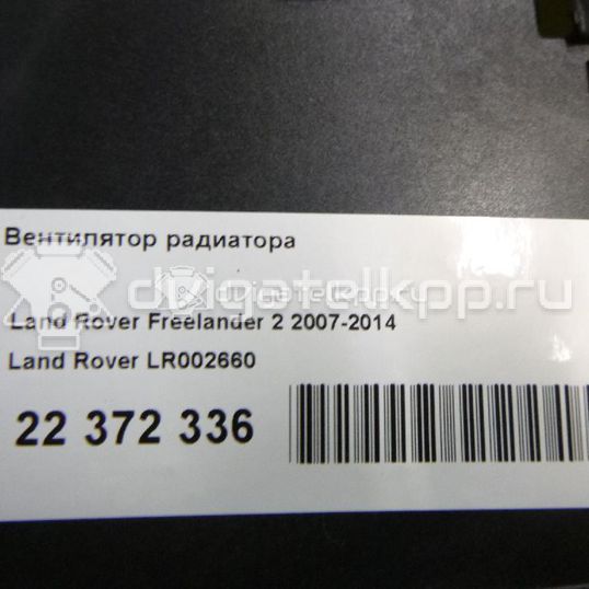 Фото Вентилятор радиатора  LR002660 для Land Rover Freelander