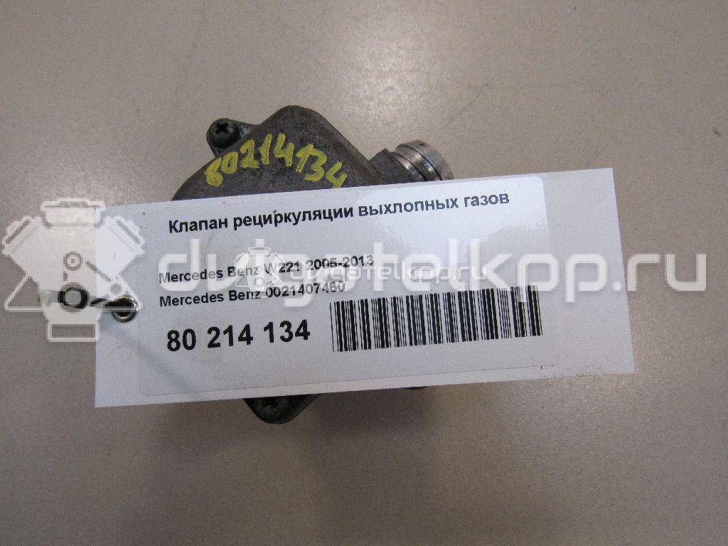 Фото Клапан рециркуляции выхлопных газов  0021407460 для mercedes benz C209 CLK coupe {forloop.counter}}