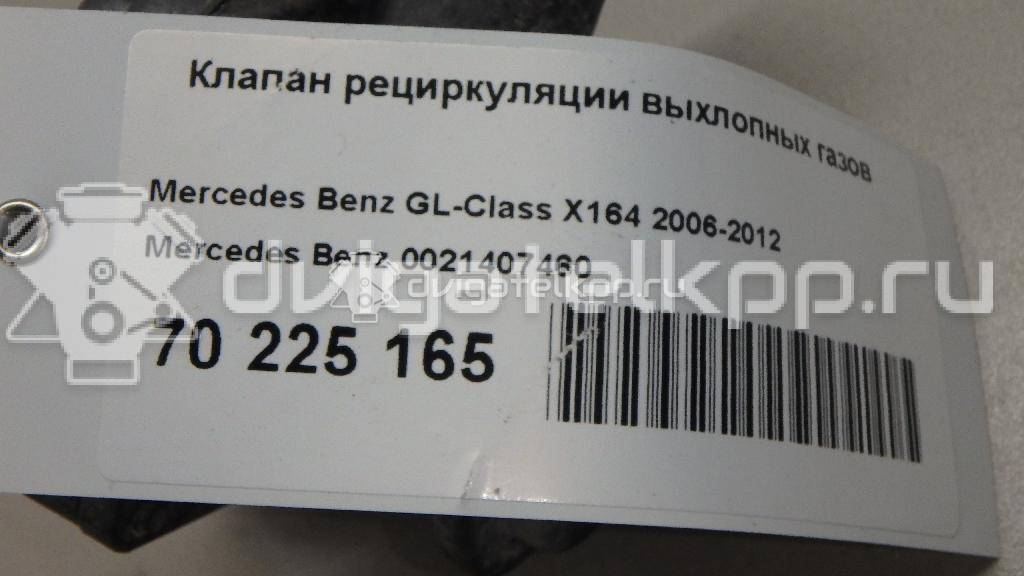 Фото Клапан рециркуляции выхлопных газов  0021407460 для mercedes benz C209 CLK coupe {forloop.counter}}