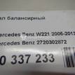 Фото Вал балансирный  2720302872 для mercedes benz C207 E-Coupe {forloop.counter}}