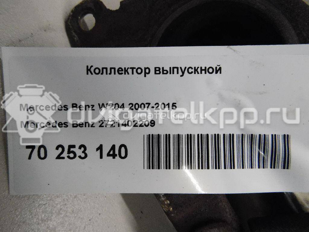 Фото Коллектор выпускной  2721402209 для Mercedes-Benz E-Class {forloop.counter}}