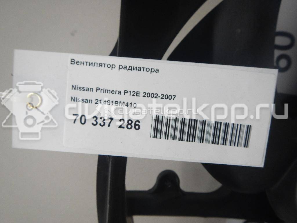 Фото Вентилятор радиатора  21481BM410 для Nissan Primera / Almera {forloop.counter}}